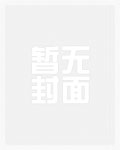 她又娇又媚